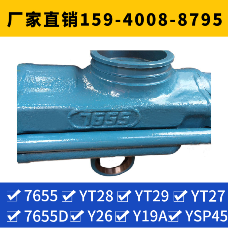 YT28 气腿式凿岩机